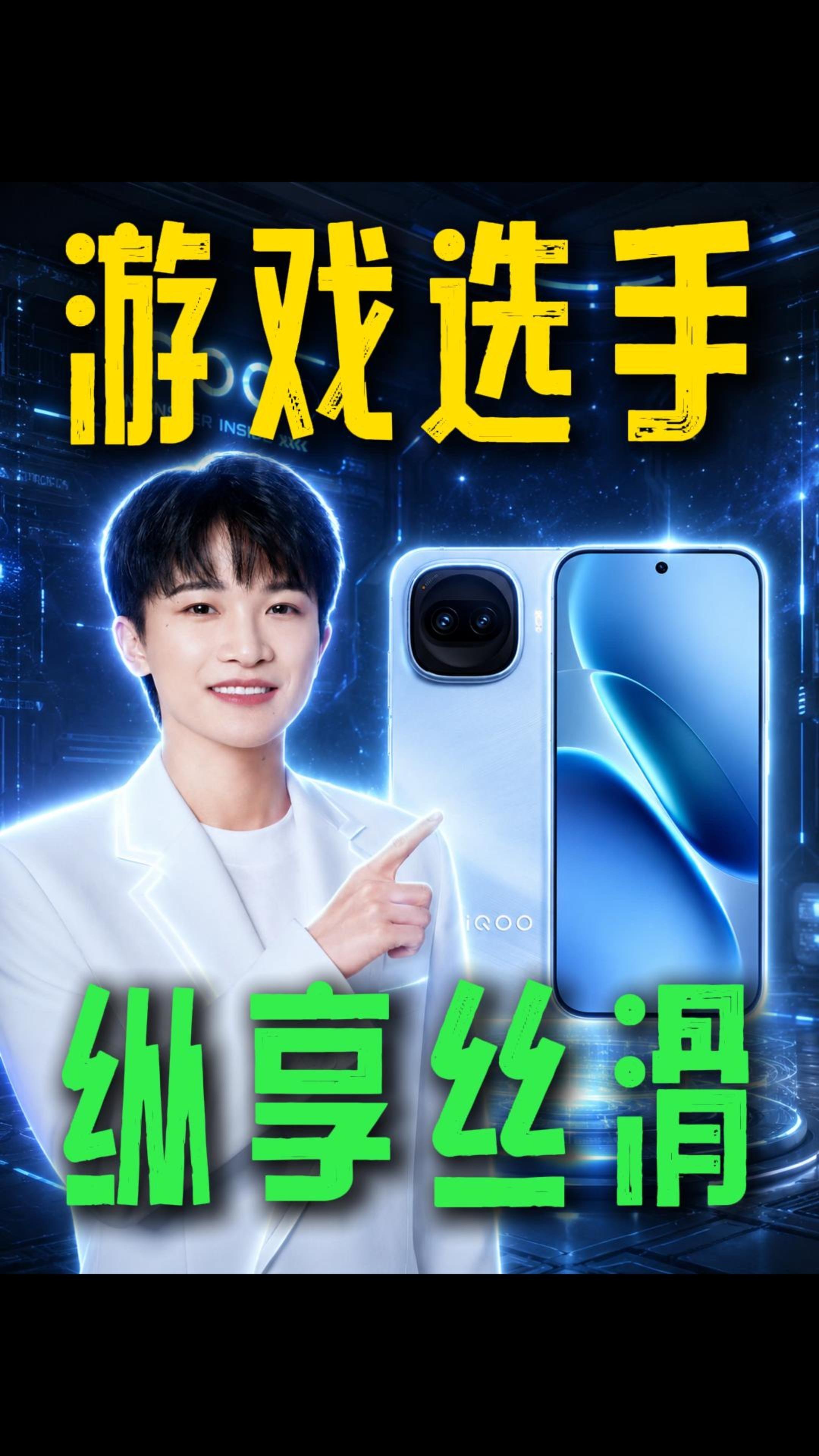 IQOO Z11 tubro 游戏旗舰体验!颜色选什么?